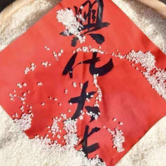 兴化大米